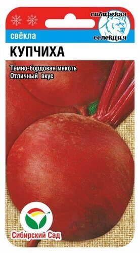 Свекла Купчиха 2г (Сиб сад)