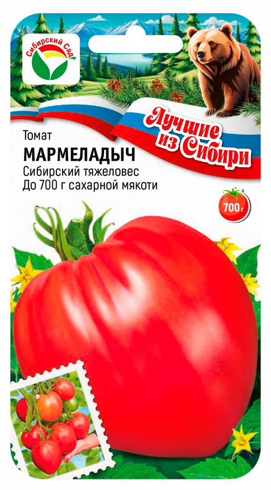 Томат Мармеладыч 20шт (Сиб Сад) серия ЛС