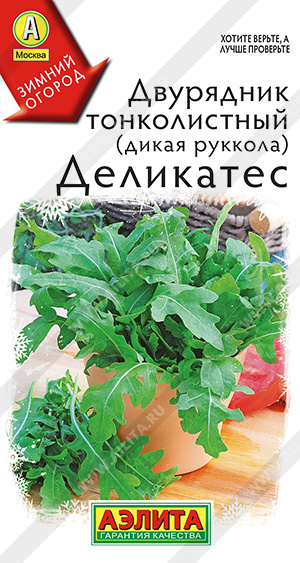 Двурядник тонколистный Деликатес (рукола дикая) 0,2г (Аэлита)