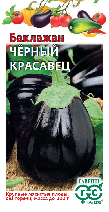 Баклажан Черный красавец 0,1г (Гавриш)