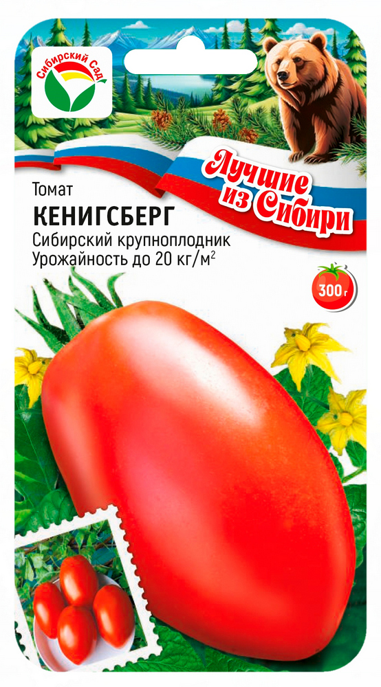 Томат КЕНИГСБЕРГ 20шт (Сиб сад) серия ЛС