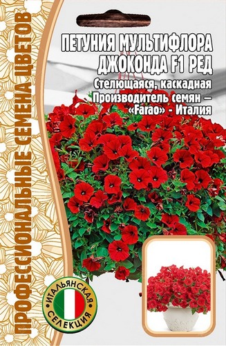 Петуния ДЖОКОНДА F1 Ред мультифлора каскадная 5шт (Ред.сем)