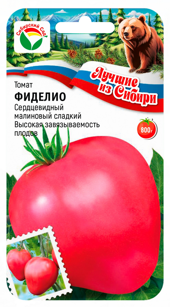 Томат ФИДЕЛИО 20шт (Сиб сад) серия ЛС