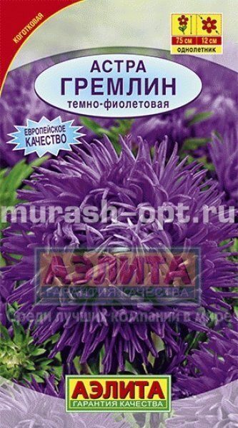 Астра Гремлин Темно-фиолетовая однолетник 0,2г (Аэлита)