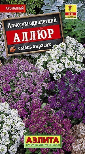 Алиссум Аллюр смесь однолетник 0,03г (Аэлита)