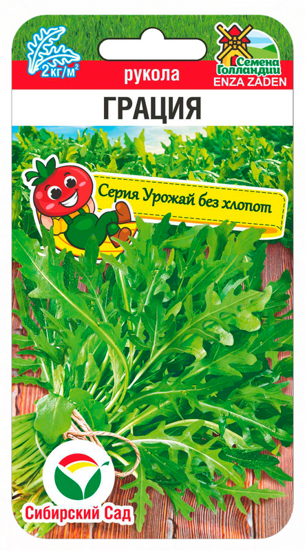 Рукола Грация 100шт (Сиб Сад)