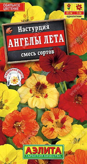 Настурция Ангелы лета смесь кустовая однолетник 1г (Аэлита)