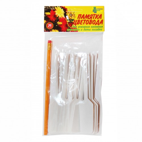 Памятка цветовода набор 20шт+карандаш (КостромПласт)(80шт) 