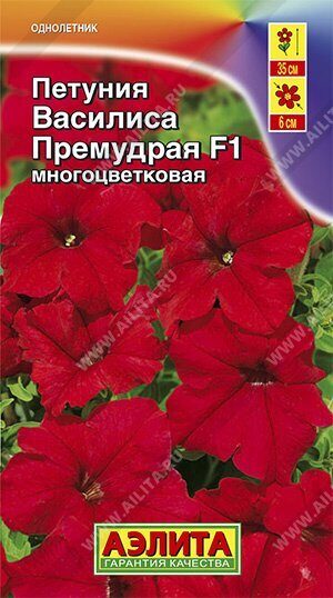 Петуния Василиса Премудрая F1 многоцветковая 7шт (Аэлита)