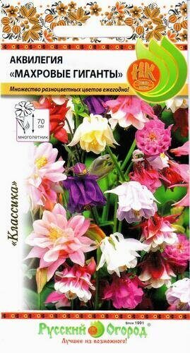 Аквилегия Махровые гиганты смесь 0,05г (НК)