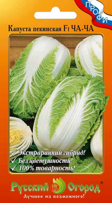 Капуста пекинская Ча-Ча F1 ПРОФИ 30шт (НК)