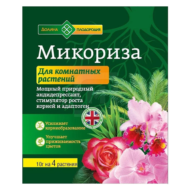 Микориза для комнатных растений 10г (Биотехнологии)(60шт)