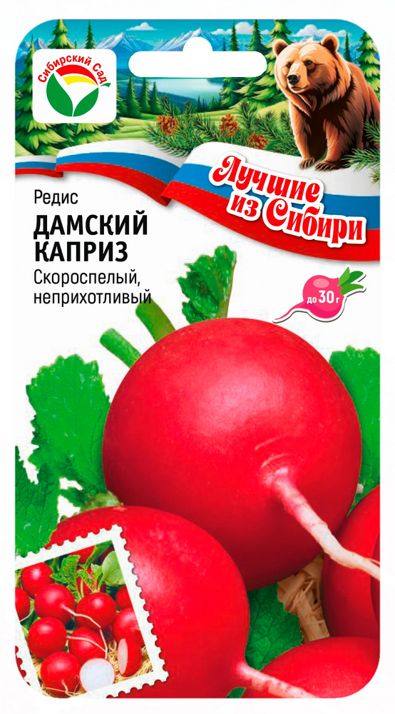 Редис Дамский каприз 2гр (Сиб Сад) серия ЛС
