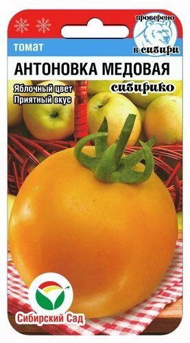 Томат Антоновка медовая 20шт (Сиб Сад)