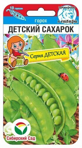 Горох Детский сахарок 5г (Сиб Сад)