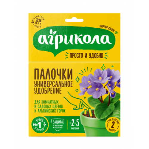 Агрикола палочки с защит эффек 10пал комнатных и альпийских горок (Техноэкспорт)(48)
