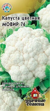 Капуста цветная Мовир 74 Удачные семена 0,3г (Гавриш)