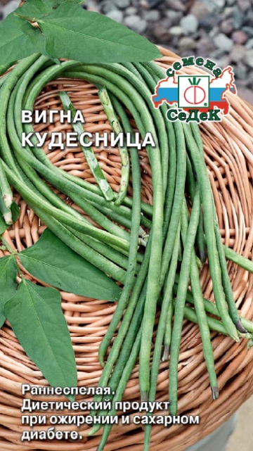 Вигна Кудесница овощная 3г (Седек)