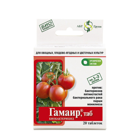 Гамаир 20 табл (АгроБиоТехнология)(40шт)