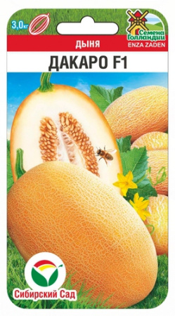 Дыня Дакаро F1 3шт (Сиб Сад)