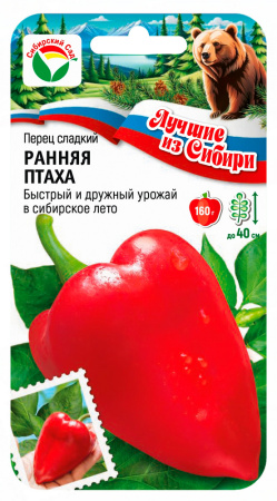 Перец Ранняя птаха 15шт (Сиб сад) серия "лучшие из Сибири"