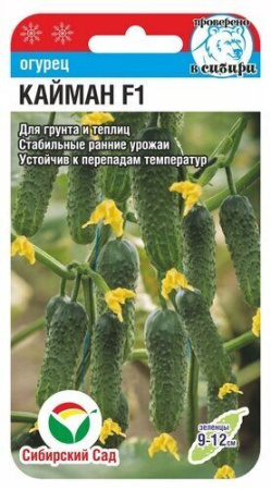 Огурец Кайман F1 7шт (Сиб Сад)