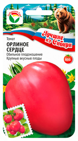 Томат ОРЛИНОЕ СЕРДЦЕ 20шт (Сиб сад) серия "лучшие из Сибири"
