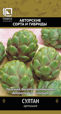 Артишок Султан 2г (Поиск)