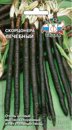 Скорцонера Лечебный 0,5г (Седек)