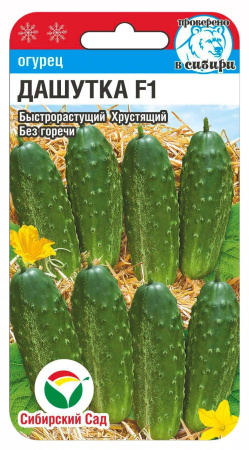 Огурец Дашутка 7шт (Сиб Сад)