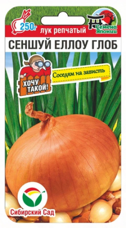 Лук репчатый Сеншуй Еллоу Глоб 50шт (Сиб Сад)