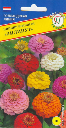 Цинния Лилипут смесь однолетник 35шт (Престиж)