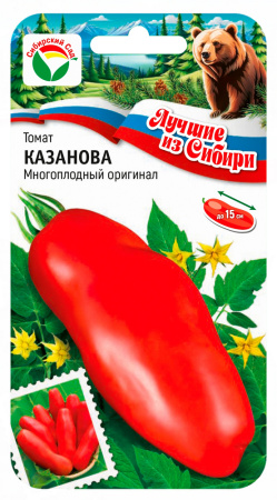 Томат КАЗАНОВА 20шт (Сиб Сад) серия "лучшие из Сибири"