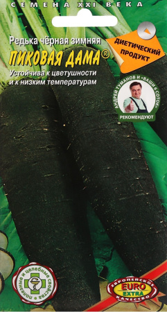 Редька Пиковая дама 1г (АэлитаЭкстра)