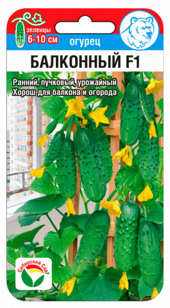Огурец Балконный F1 7шт (Сиб Сад)