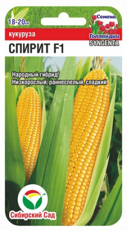 Кукуруза Спирит F1 5шт (Сиб Сад)