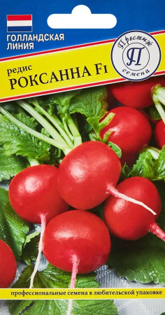 Редис Роксана F1 1г (Престиж)
