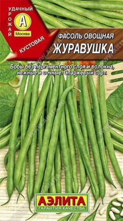 Фасоль Журавушка овощная кустовая 5г (Аэлита)