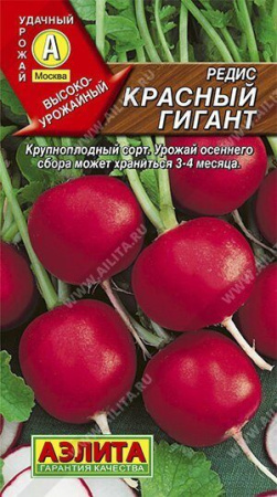 Редис Красный Гигант 3г (Аэлита)