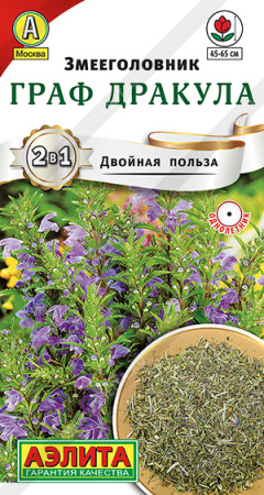 Змееголовник Граф Дракула 0,1г (Аэлита)