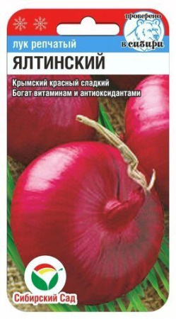 Лук репчатый Ялтинский красный 60шт (Сиб сад)