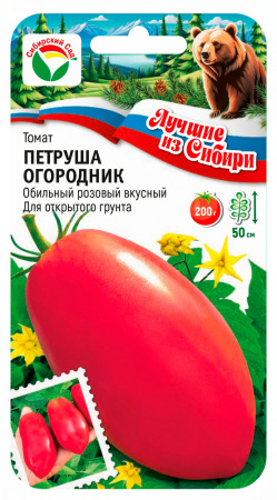 Томат ПЕТРУША ОГОРОДНИК 20шт (Сиб сад) серия "лучшие из Сибири"