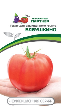 Томат Бабушкино 10шт (Партнер)