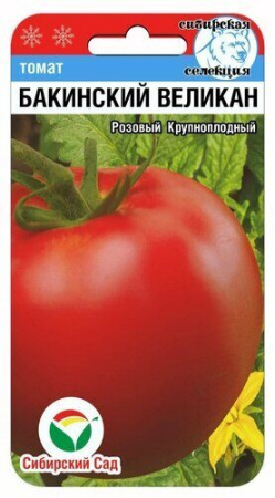 Томат Бакинский великан 20шт (Сиб Сад)