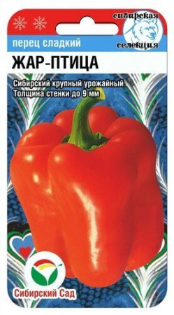 Перец Жар Птица 15шт (Сиб сад)