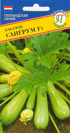 Кабачок Сангрум F1 5шт (Престиж)