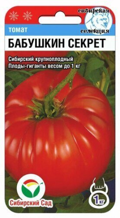 Томат БАБУШКИН СЕКРЕТ 20шт (Сиб сад)
