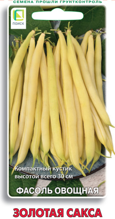 Фасоль Золотая сакса овощная 20шт (Поиск)