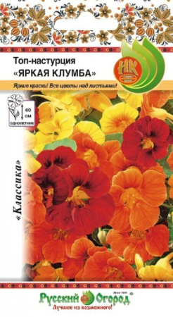 Настурция Яркая клумба смесь однолетник 2г (НК)