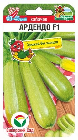 Кабачок Ардендо F1 3шт (Сиб Сад)